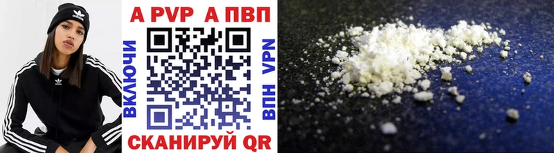 Alpha PVP Соль Петров Вал