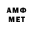МЕТАМФЕТАМИН Methamphetamine Haza Hatdd